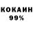 COCAIN Эквадор Edvin Norton