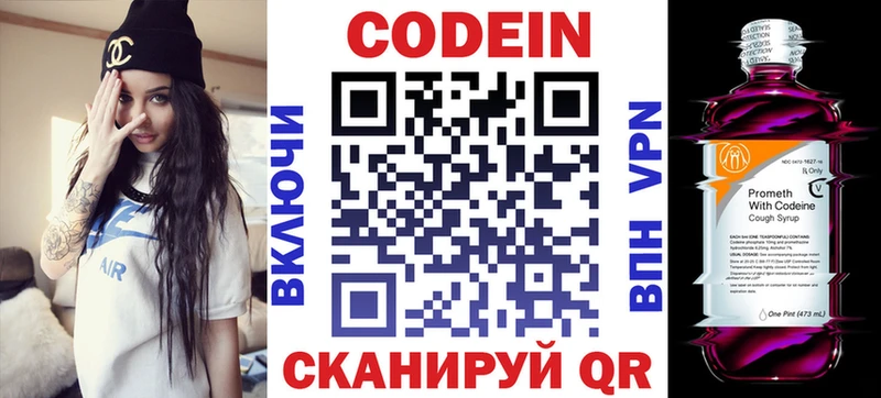Кодеин напиток Lean (лин)  omg онион  Лаишево 